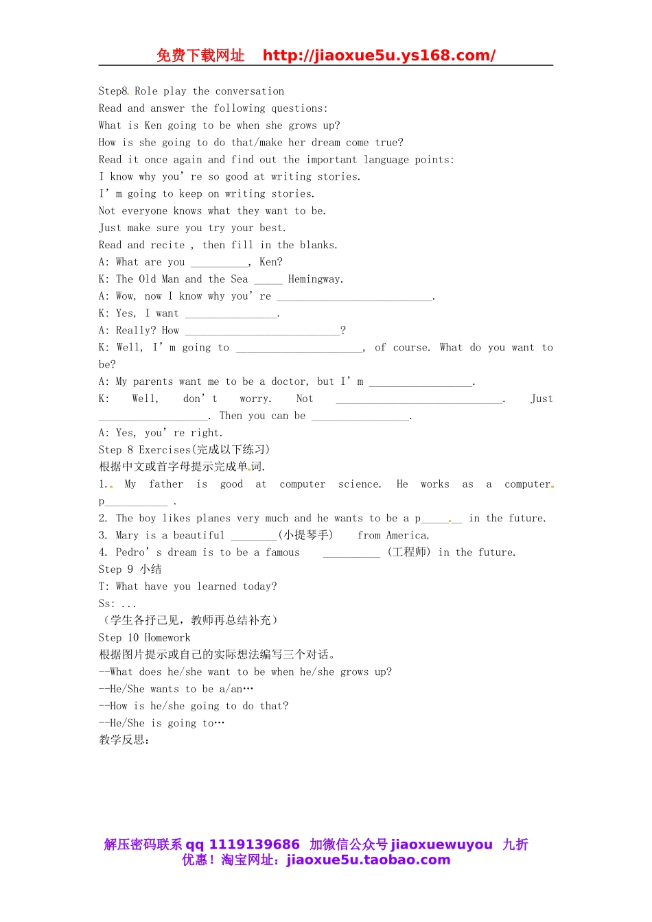 山东省滨州市邹平实验中学八年级英语上册 Unit 6 I’m going to study computer science（第1课时）教案.doc_第2页