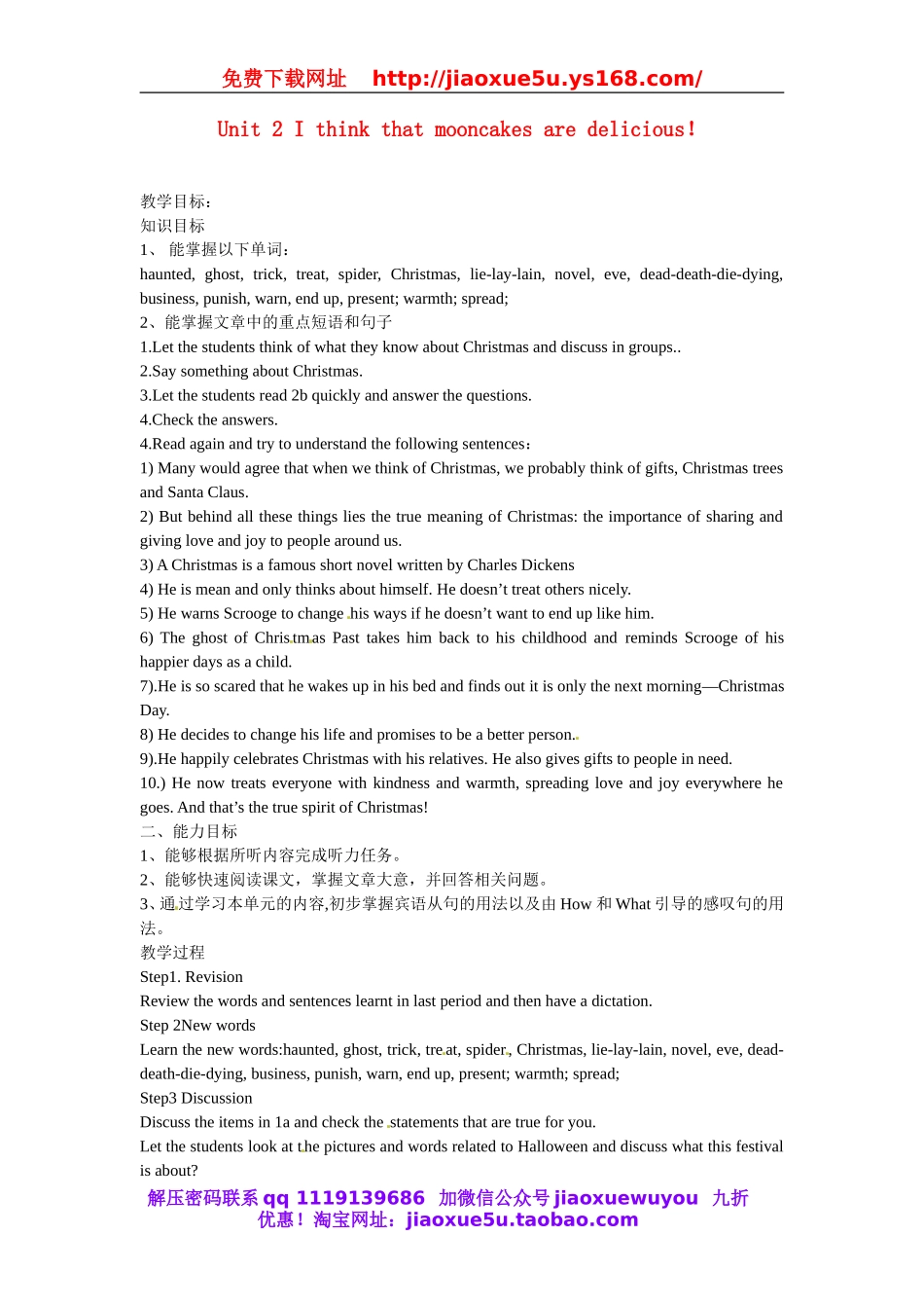 山东省邹平县实验中学九年级英语全册 Unit 2 I think that mooncakes are delicious！（第三课时）教案 （新版）人教新目标版.doc_第1页