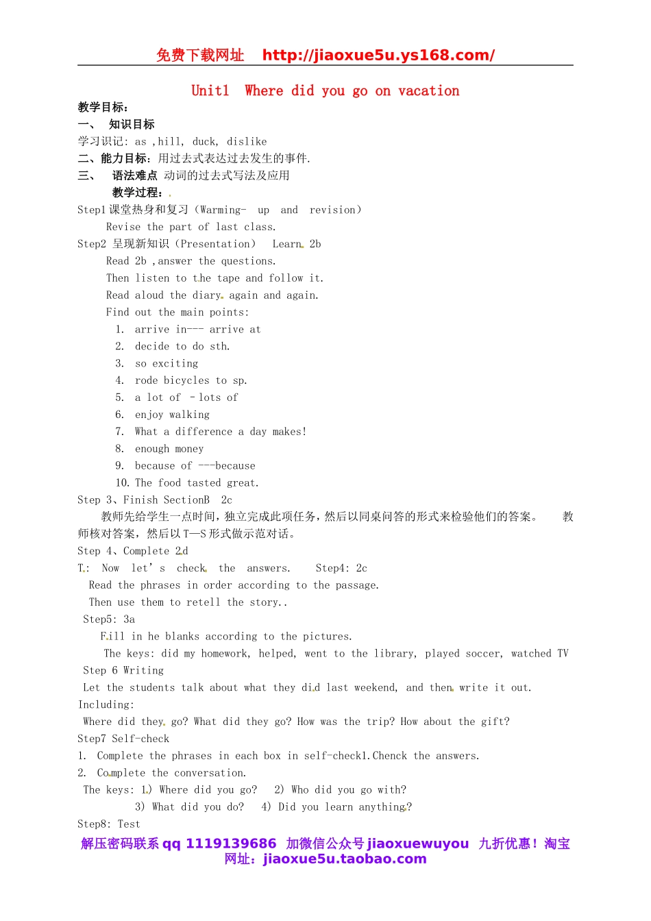 山东省邹平县实验中学八年级英语上册《Unit 1 Where did you go on vacation》（第4课时）教案.doc_第1页