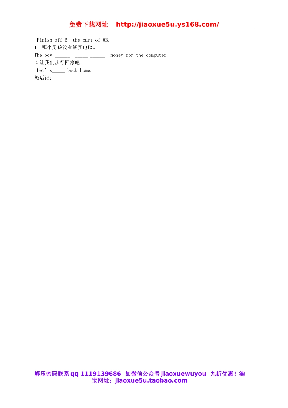 山东省邹平县实验中学八年级英语上册《Unit 1 Where did you go on vacation》（第4课时）教案.doc_第2页