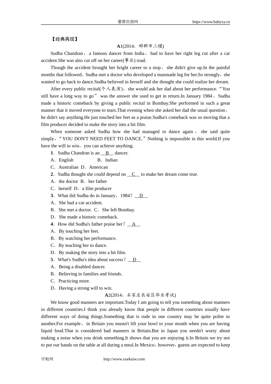【中考题型全接触】精讲精练：中考题型三　阅读理解.doc_第2页