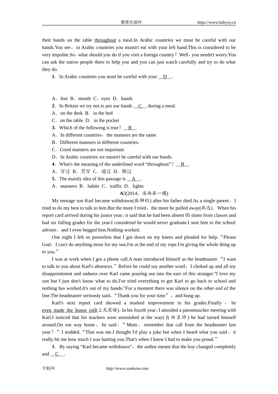 【中考题型全接触】精讲精练：中考题型三　阅读理解.doc_第3页
