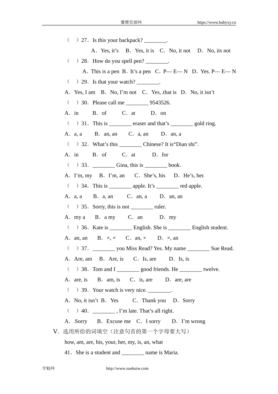 【新人教版英语】七年级上册：Unit 3 Is this your pencil 单元测试（附答案）.doc_第2页
