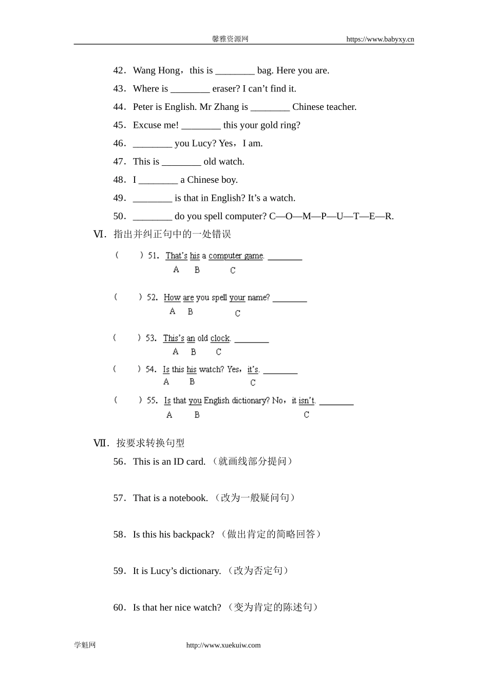 【新人教版英语】七年级上册：Unit 3 Is this your pencil 单元测试（附答案）.doc_第3页