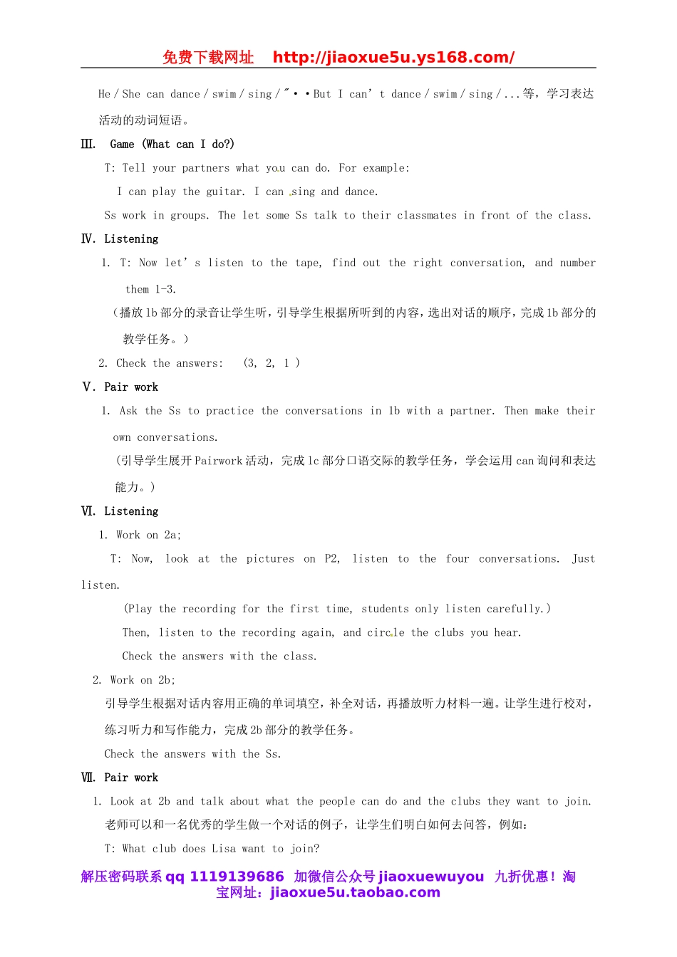 广西陆川县乌石镇初级中学七年级英语下册《Unit 1 Can you play the guitar》教案 （新版）人教新目标版.doc_第2页