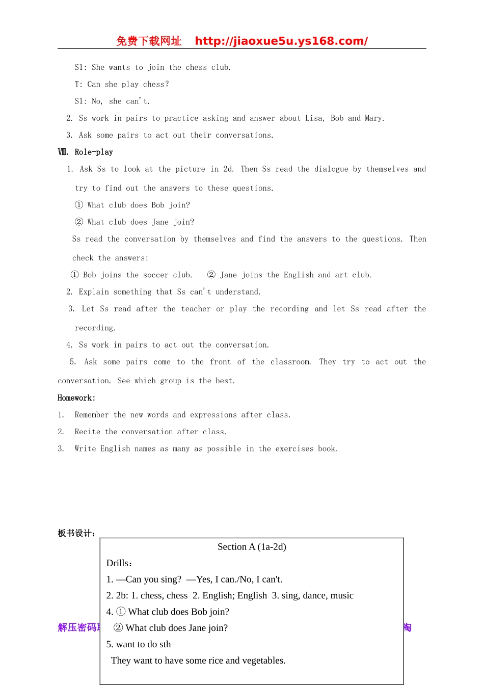 广西陆川县乌石镇初级中学七年级英语下册《Unit 1 Can you play the guitar》教案 （新版）人教新目标版.doc_第3页