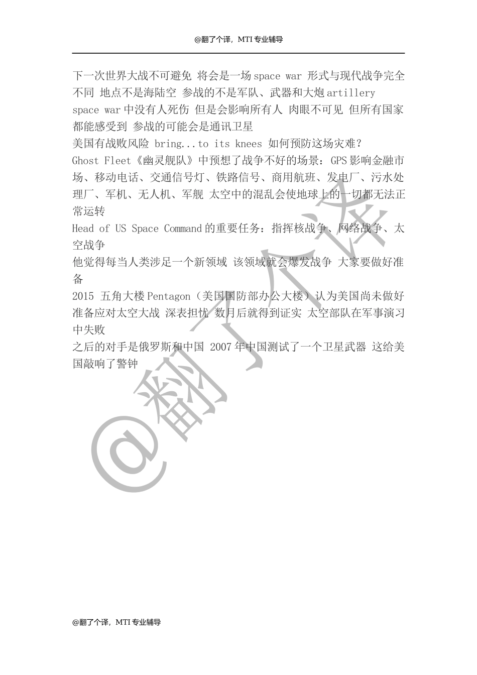 Summary参考 Day 13.docx_第1页