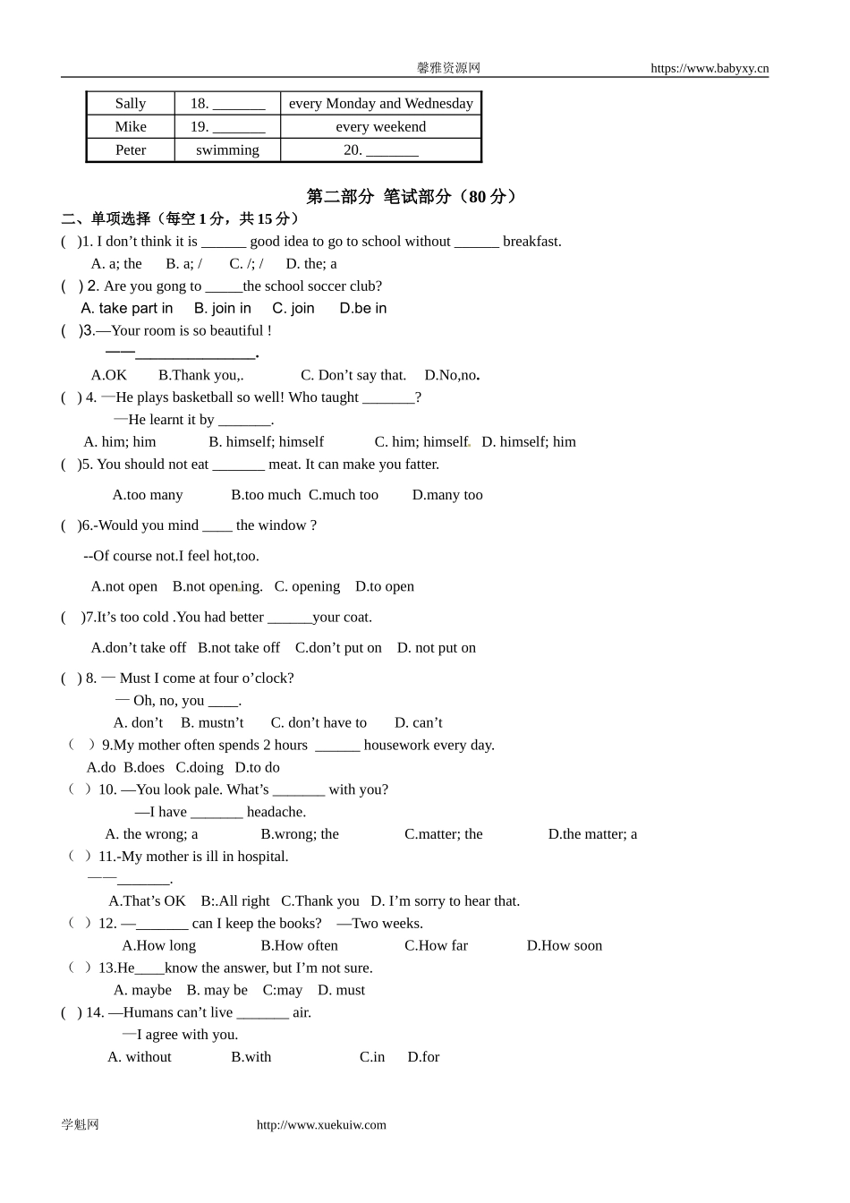 【期中试题】17. 人教版八年级英语上册（附答案）.doc_第2页