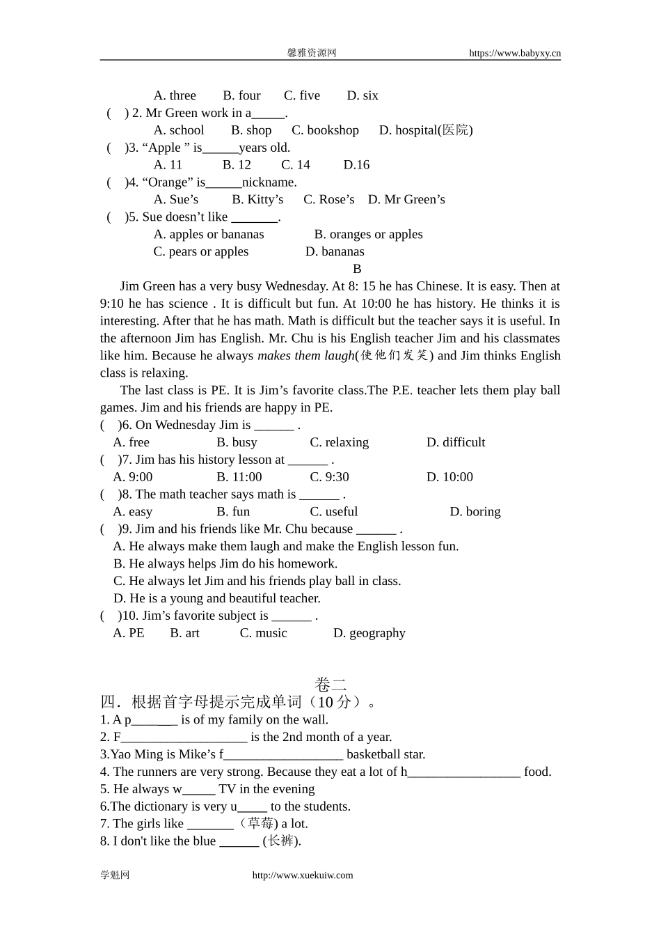 【期末试题】15. 人教版七年级英语上册（含听力）（无答案）.doc_第3页