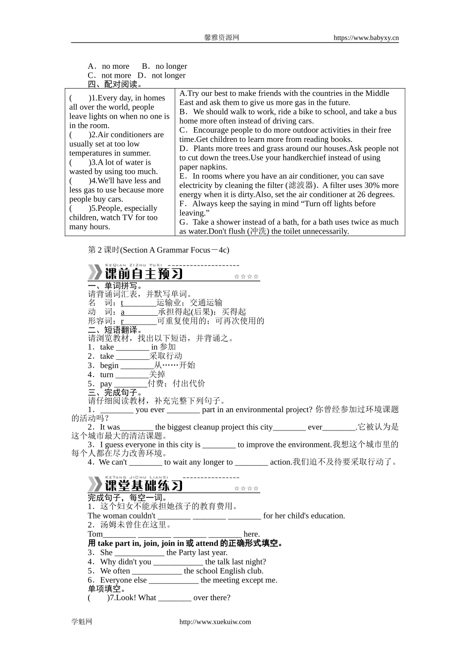 Unit 13　We're trying to save the earth！.doc_第3页