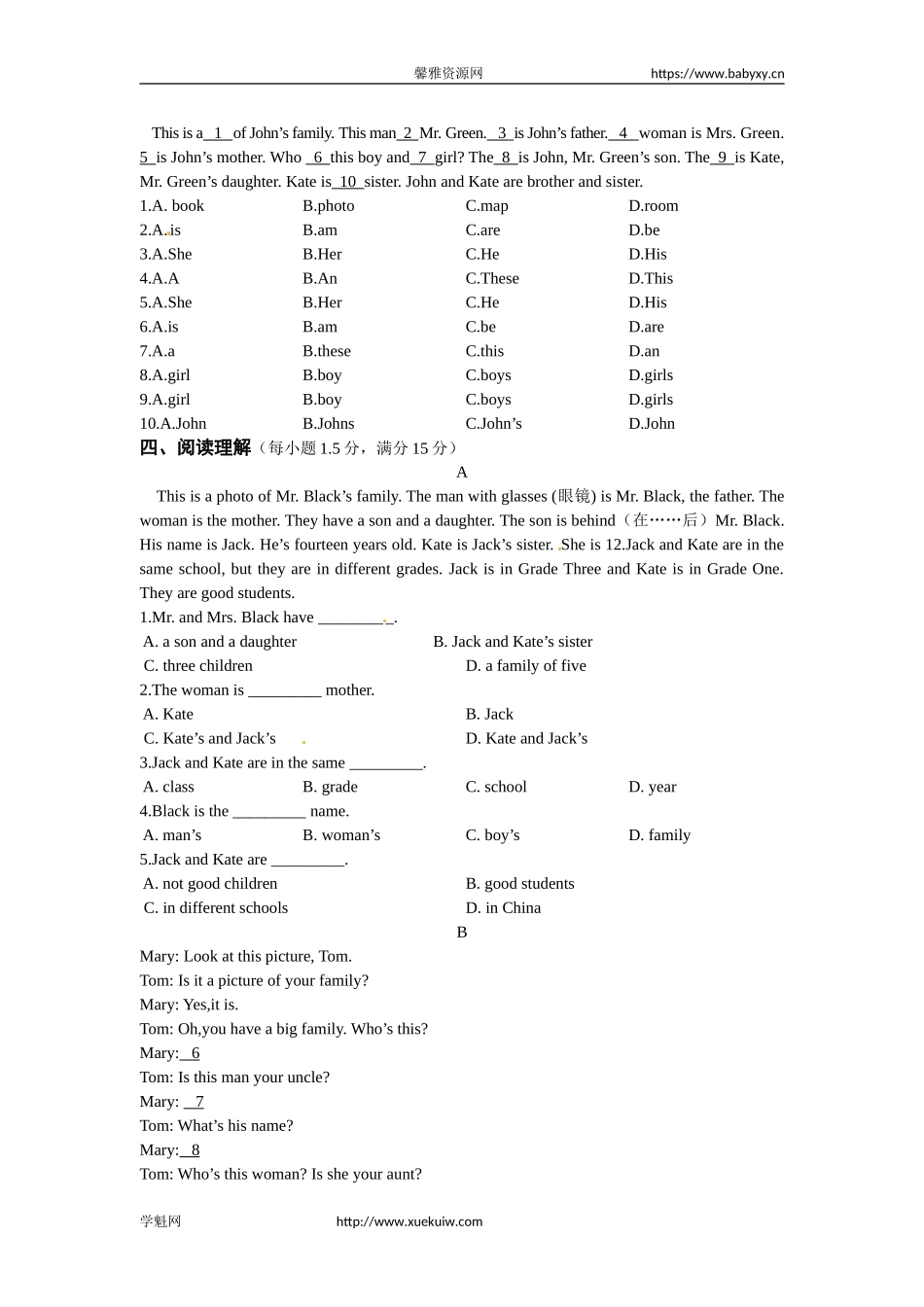 《中学教材全解》年七年级英语上册（人教新目标）Unit 2 This is my+sister.检测题.doc_第2页