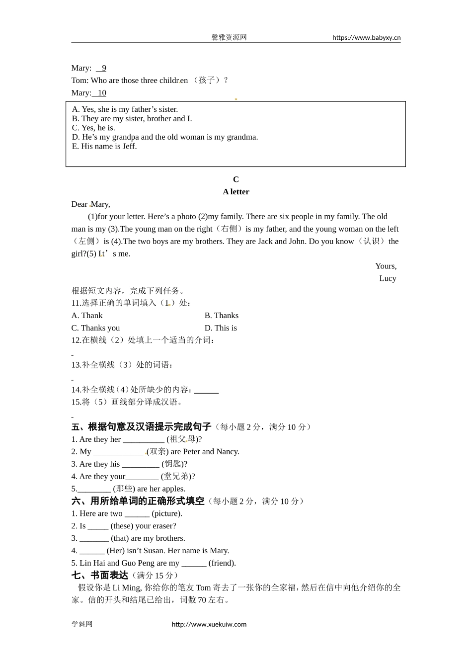 《中学教材全解》年七年级英语上册（人教新目标）Unit 2 This is my+sister.检测题.doc_第3页