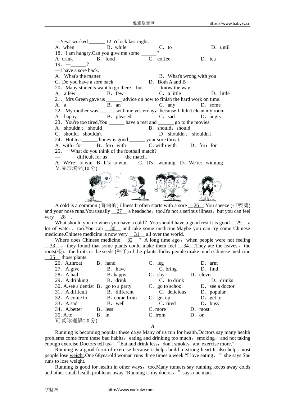 《初中同步测控全优设计》人教版八年级英语上册综合测评：Unit2（含答案）.doc_第3页