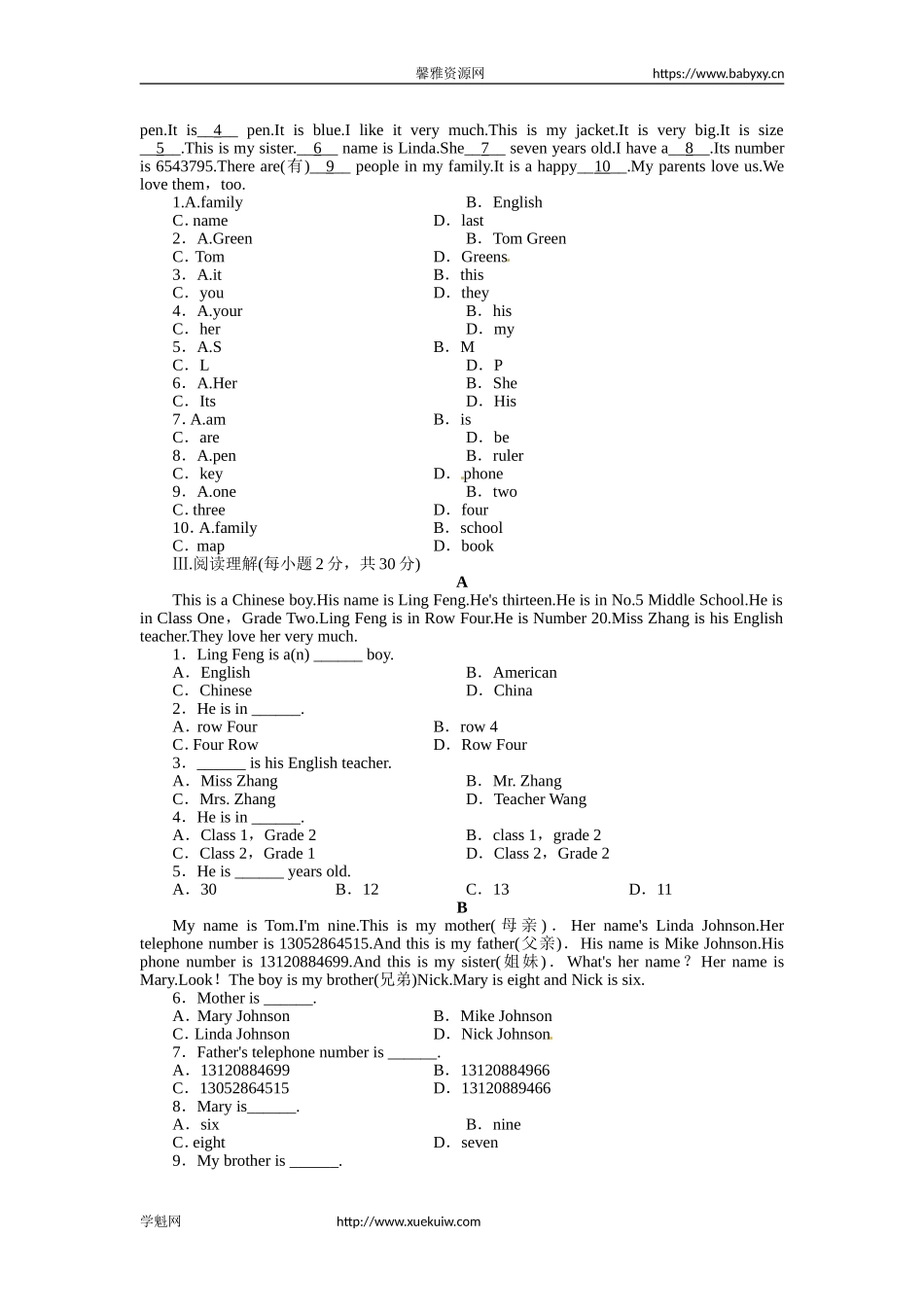 《初中同步测控全优设计》七年级英语人教版上册单元目标检测：Unit1MynamesGina（含解析）.doc_第2页