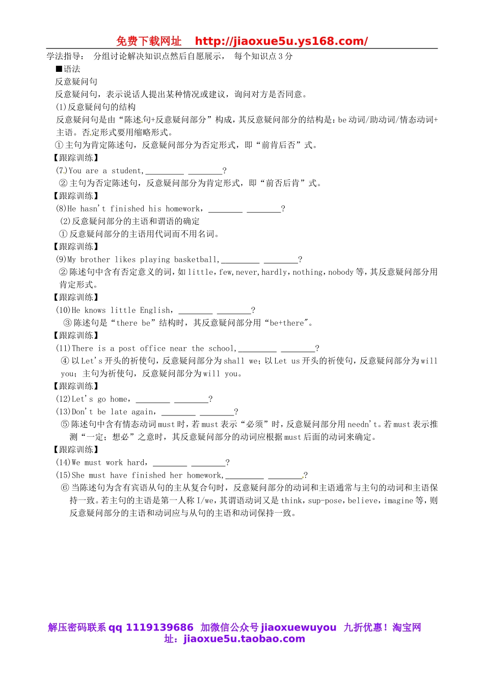 九年级英语全册 Unit 2《I used to be afraid of the dark Section B（1a—2c）》导学案（无答案） 人教新目标版.doc_第3页