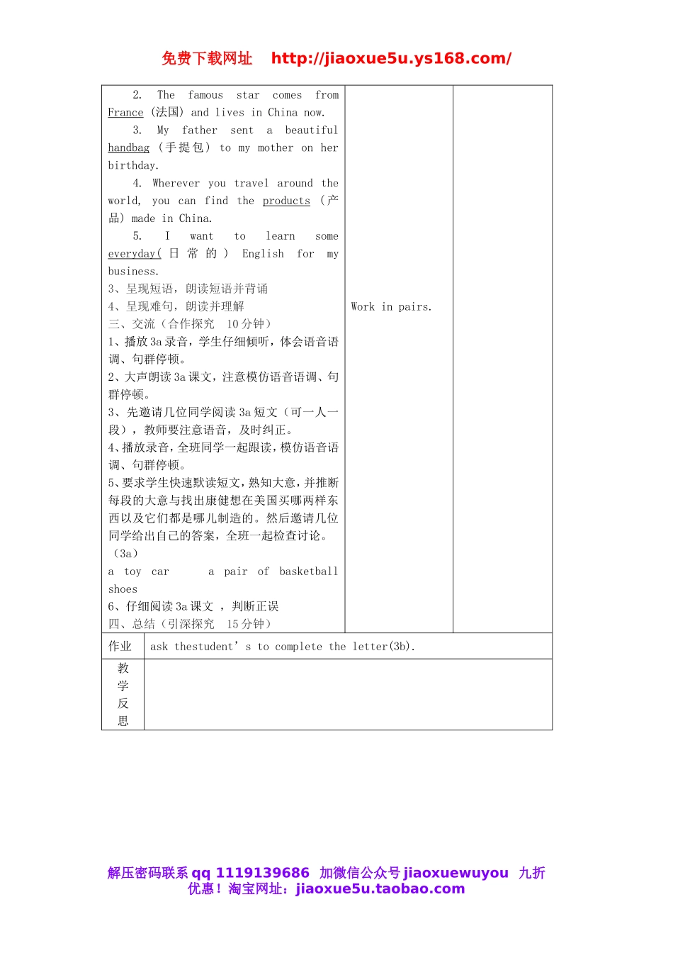 九年级英语全册 Unit 5 What are the shirts made of？（第4课时）教案.doc_第2页