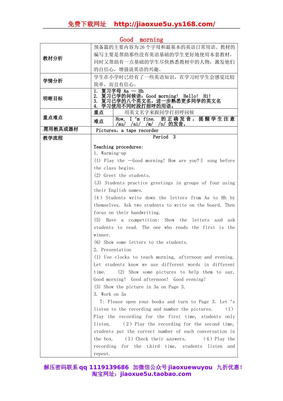 云南省师范大学五华区实验中学七年级英语上册 Starter Unit 1 Good morning Period 3教案 （新版）人教新目标版.doc_第1页