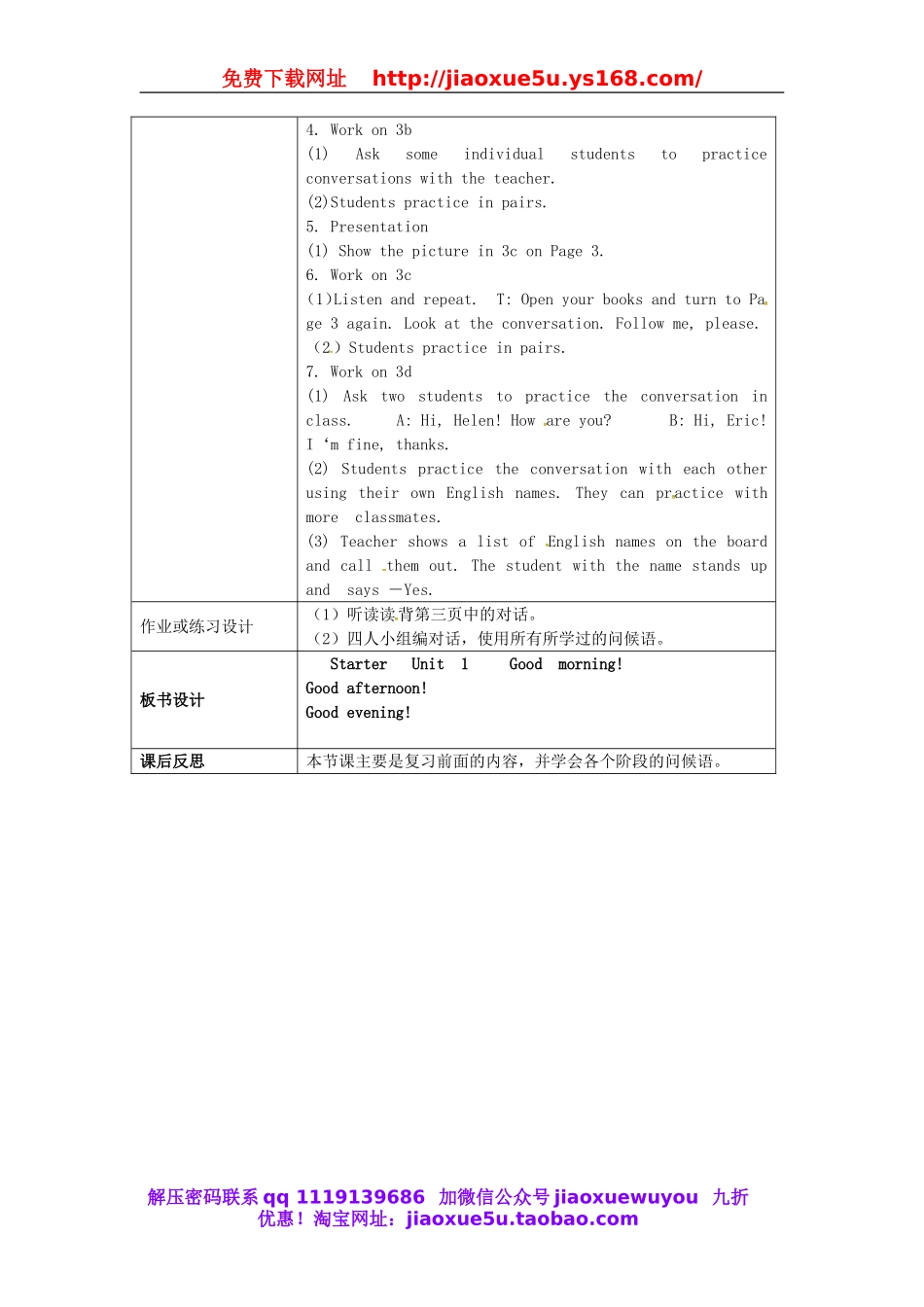 云南省师范大学五华区实验中学七年级英语上册 Starter Unit 1 Good morning Period 3教案 （新版）人教新目标版.doc_第2页