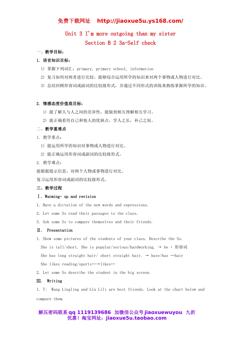 八年级英语上册 Unit 3 I'm more outgoing than my sister Section B 2 3a-Self check教案.doc_第1页