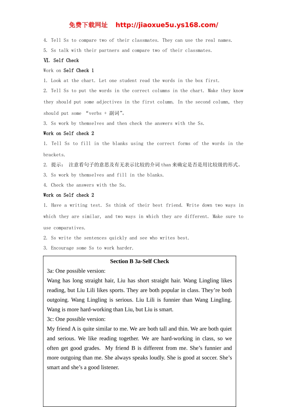 八年级英语上册 Unit 3 I'm more outgoing than my sister Section B 2 3a-Self check教案.doc_第3页