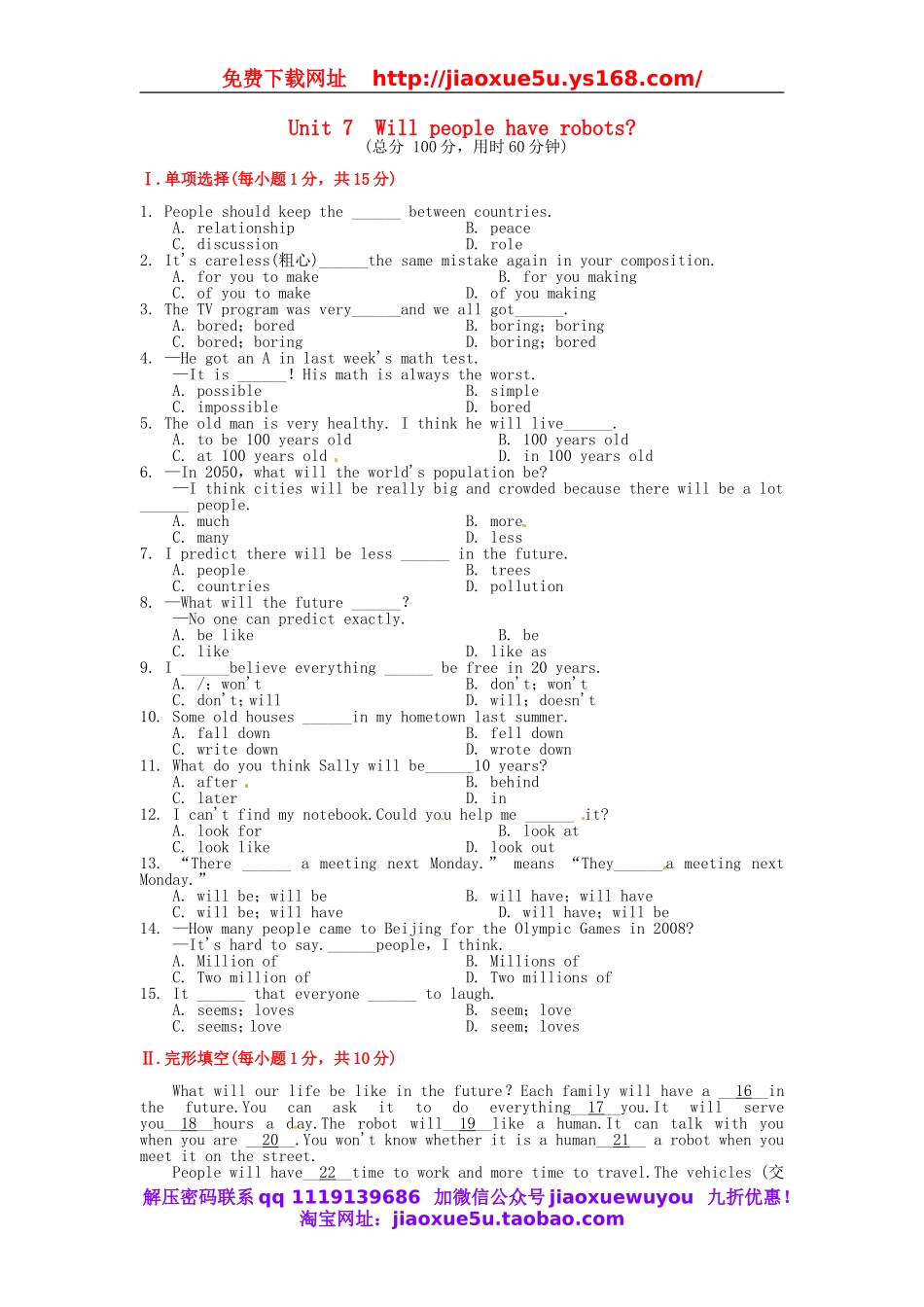 八年级英语上册 Unit 7 Will people have robots测试卷1.doc_第1页