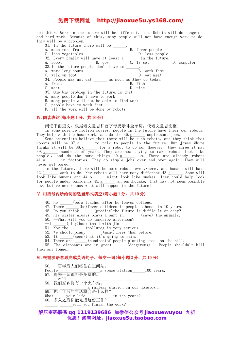 八年级英语上册 Unit 7 Will people have robots测试卷1.doc_第3页
