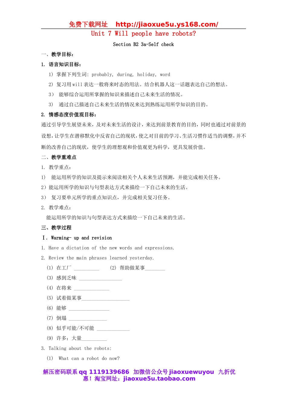 八年级英语上册 Unit 7 Will people have robots（第4课时）教案.doc_第1页