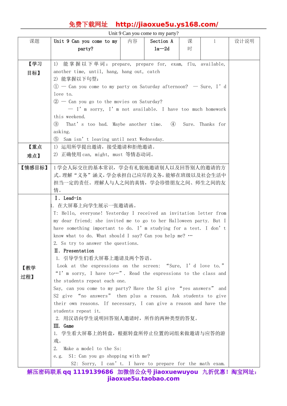 八年级英语上册 Unit 9 Can you come to my party教案1.doc_第1页