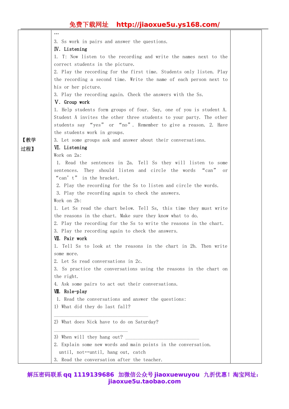 八年级英语上册 Unit 9 Can you come to my party教案1.doc_第2页