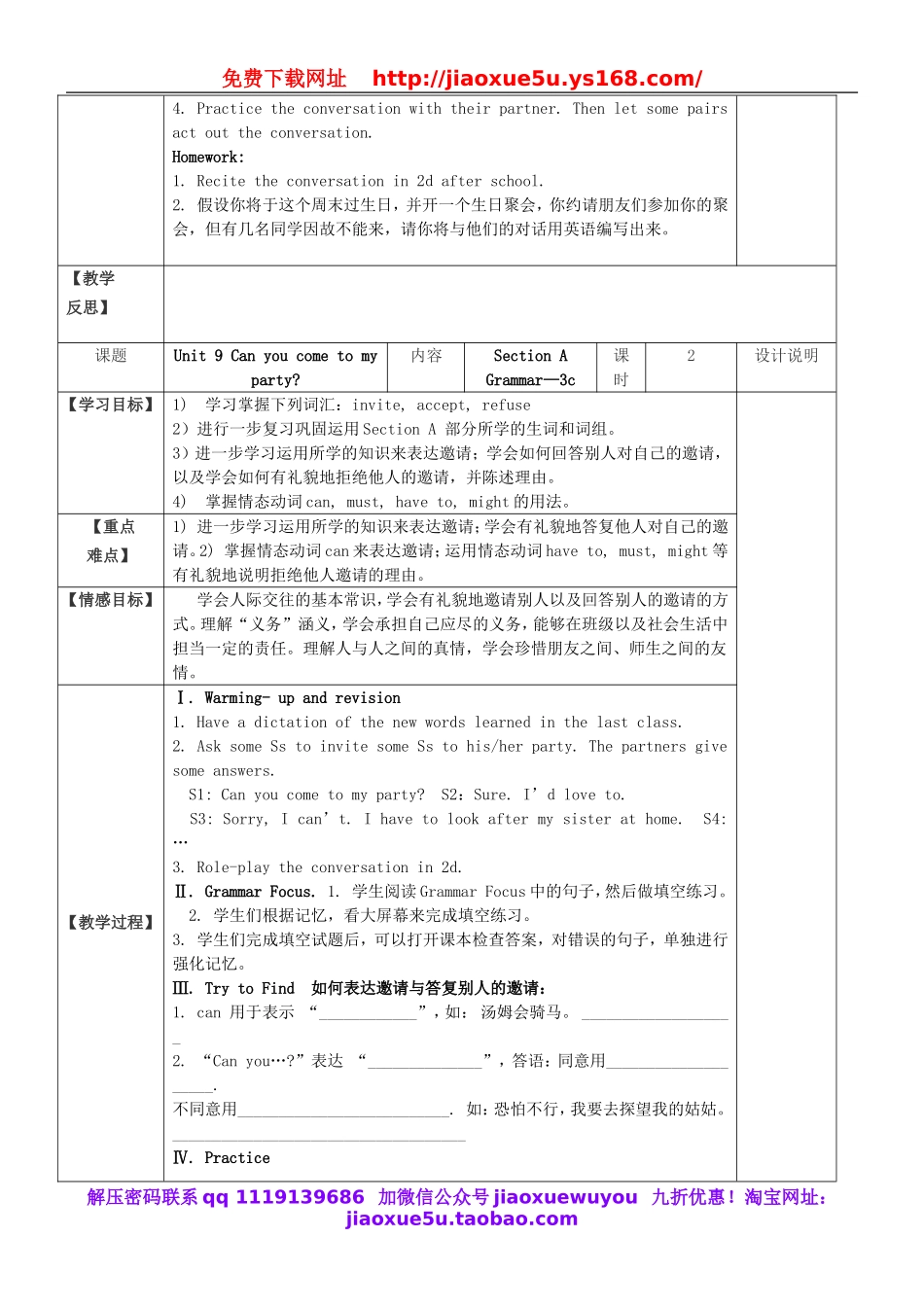 八年级英语上册 Unit 9 Can you come to my party教案1.doc_第3页