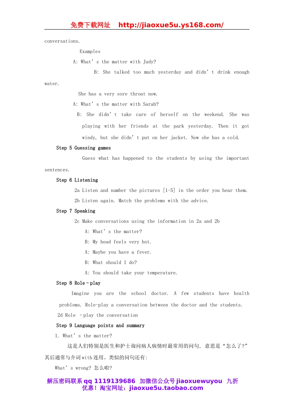 八年级英语下册 Unit 1 What’s the matter？教案 .doc_第3页