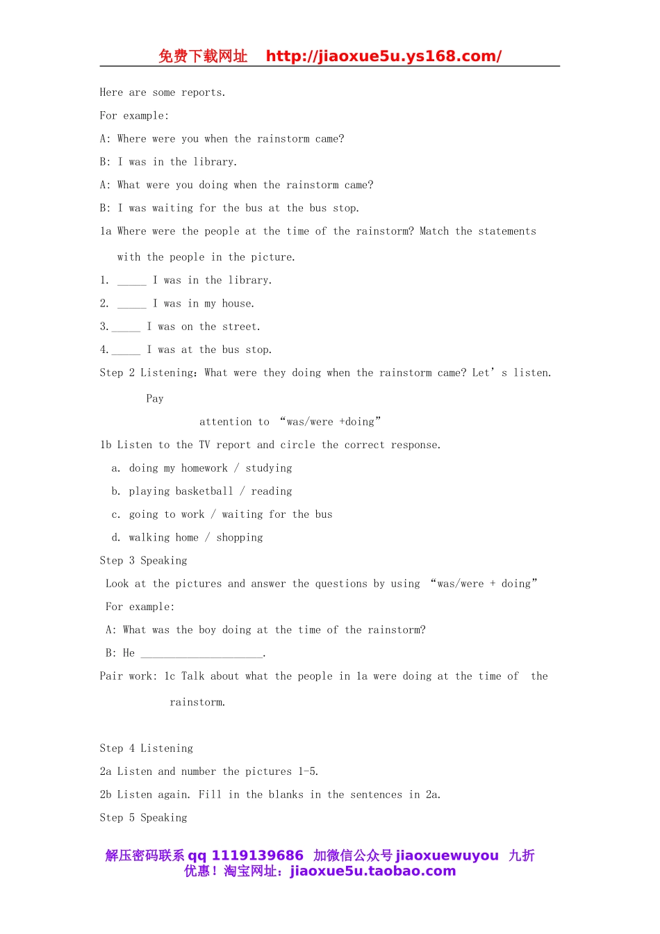 八年级英语下册 Unit 5 What were you doing when the rainstorm came教案 .doc_第2页