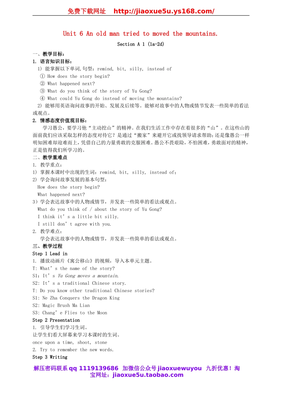 八年级英语下册 Unit 6 An old man tried to move the mountains Section A1（1a-2d）教案 .doc_第1页
