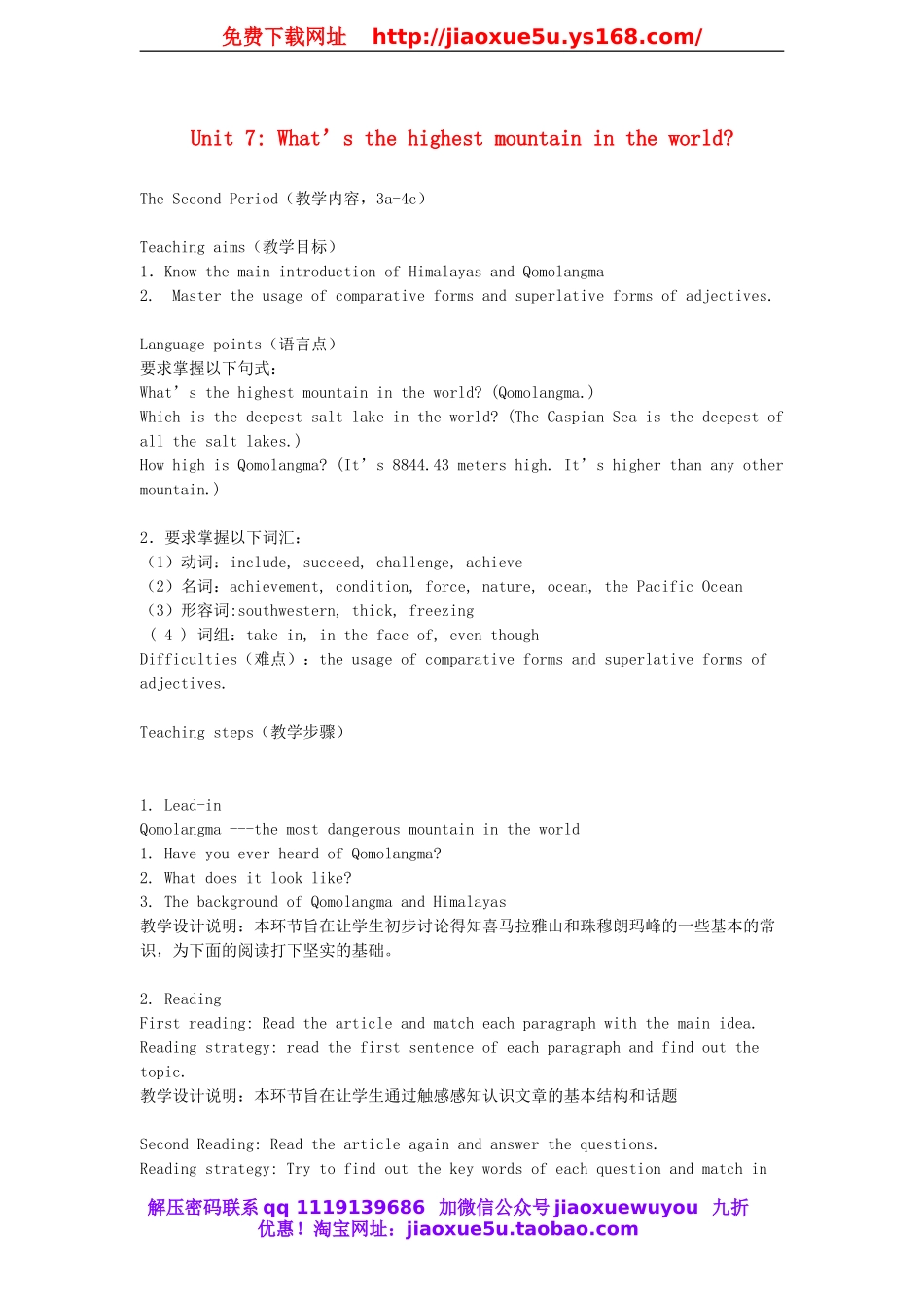 八年级英语下册 Unit 7 What's the highest mountain in the world Lesson Plan 2教案.doc_第1页