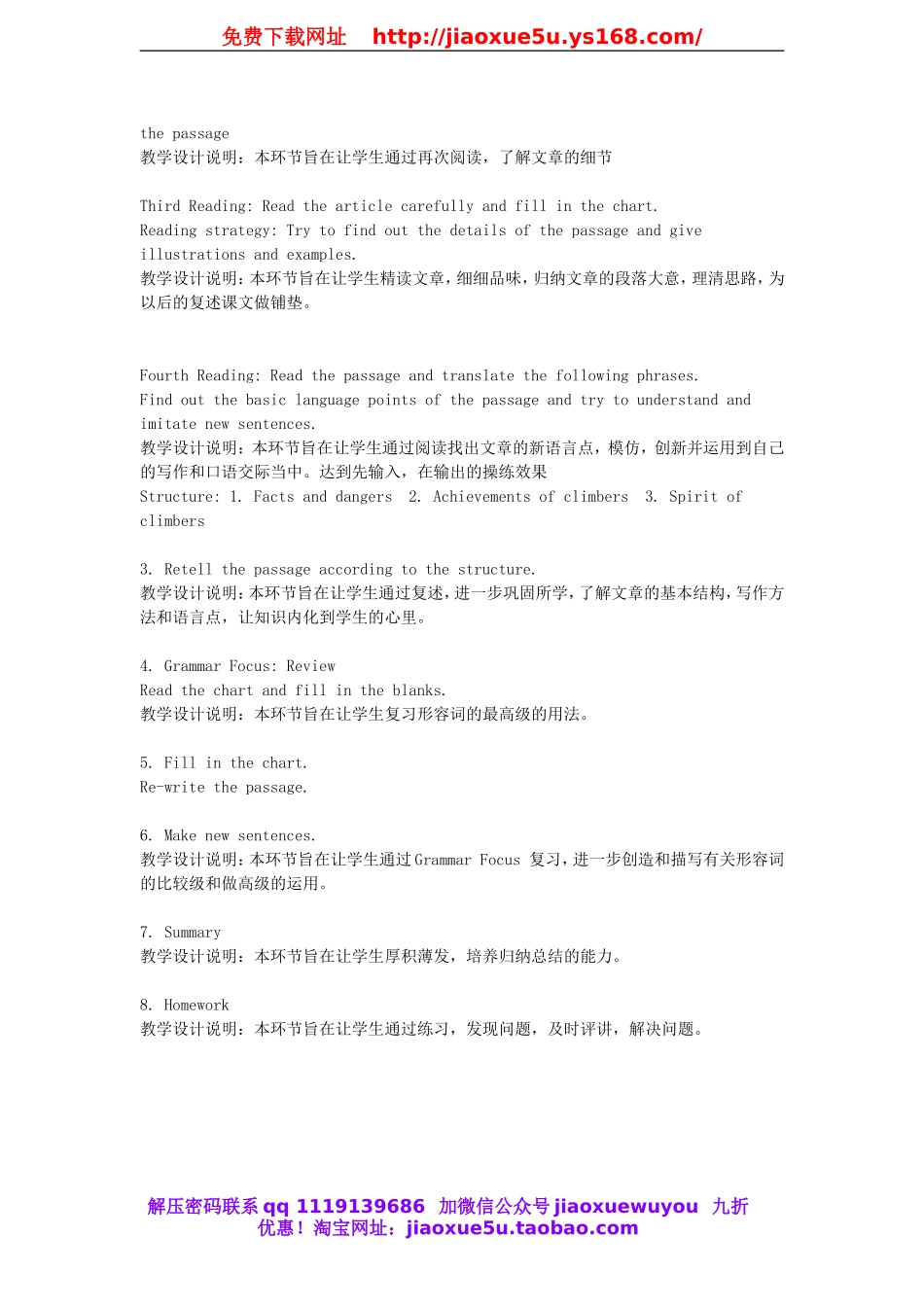 八年级英语下册 Unit 7 What's the highest mountain in the world Lesson Plan 2教案.doc_第2页