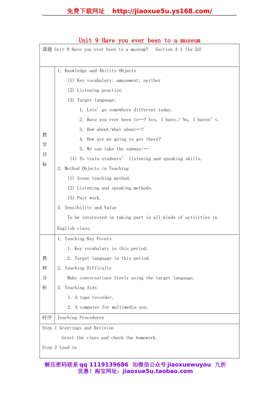 八年级英语下册 Unit 9 Have you ever been to a museum 教案 .doc_第1页