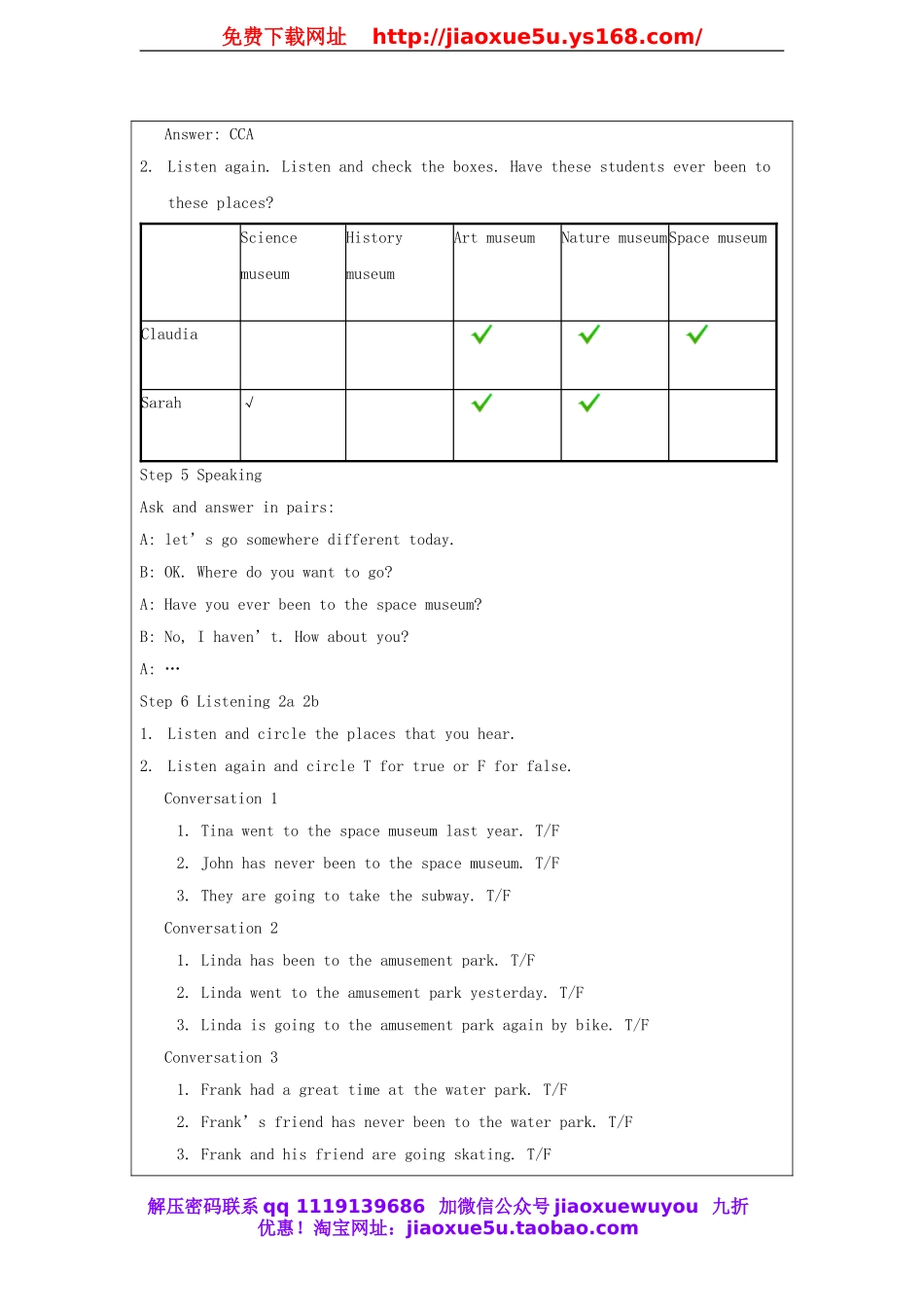 八年级英语下册 Unit 9 Have you ever been to a museum 教案 .doc_第3页