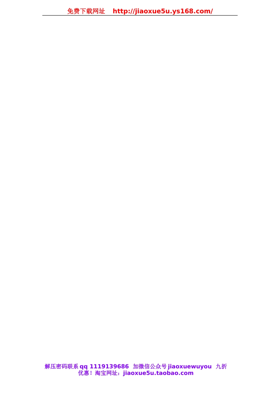 八年级英语下册《Unit3 Could you please clean your room》第四课时教案 .doc_第3页