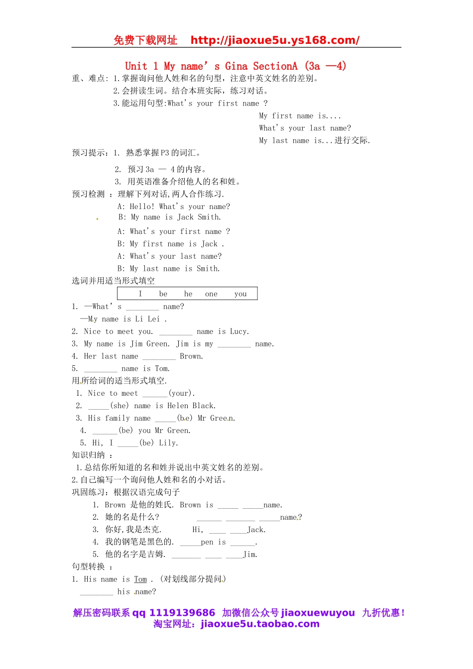 吉林省东辽县安石镇第二中学校七年级英语上册 Unit 1 My name’s Gina Section A（3a-4）教案 （新版）人教新目标版.doc_第1页