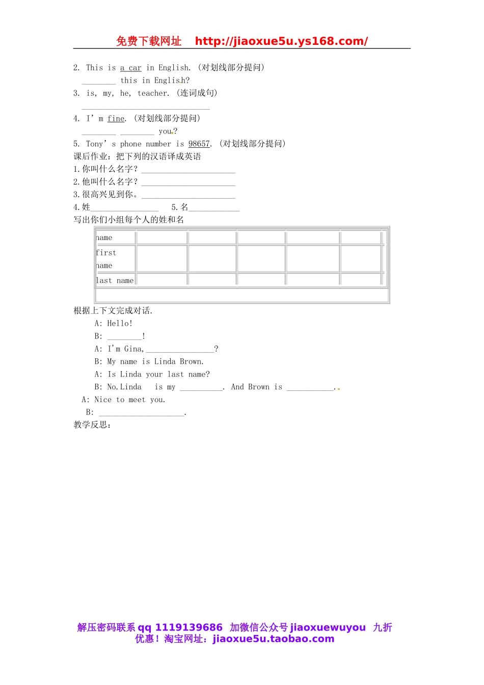 吉林省东辽县安石镇第二中学校七年级英语上册 Unit 1 My name’s Gina Section A（3a-4）教案 （新版）人教新目标版.doc_第2页