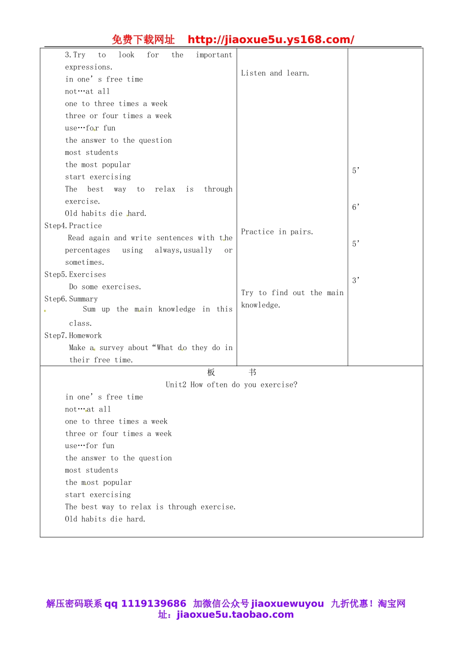 吉林省四平市第十七中学八年级英语上册 Unit 2 How often do you exercise（第4课时）教案.doc_第2页