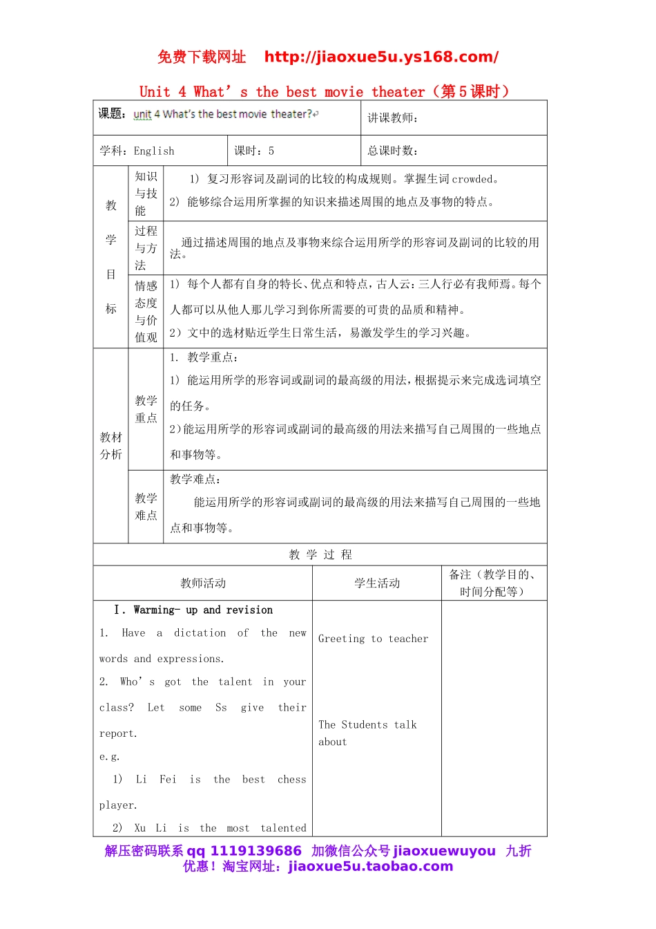 吉林省四平市第十七中学八年级英语上册 Unit 4 What’s the best movie theater（第5课时）教案.doc_第1页