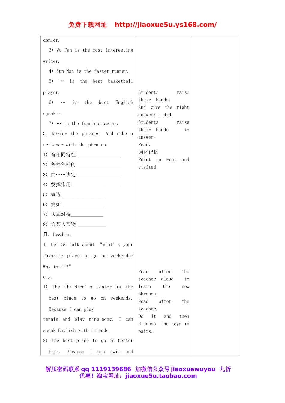 吉林省四平市第十七中学八年级英语上册 Unit 4 What’s the best movie theater（第5课时）教案.doc_第2页