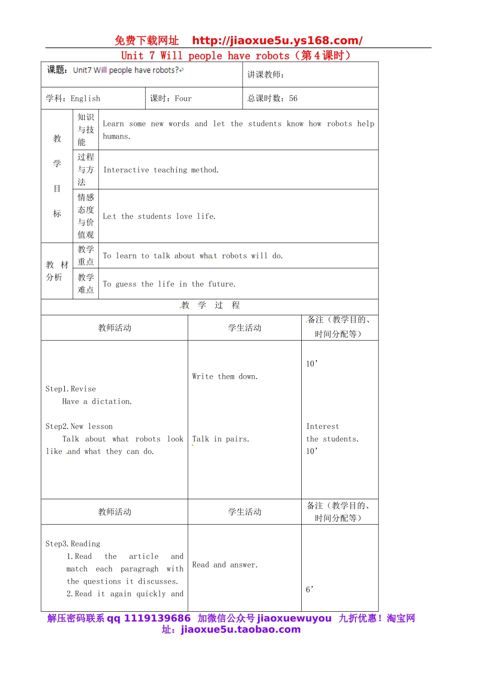 吉林省四平市第十七中学八年级英语上册 Unit 7 Will people have robots（第4课时）教案.doc_第1页