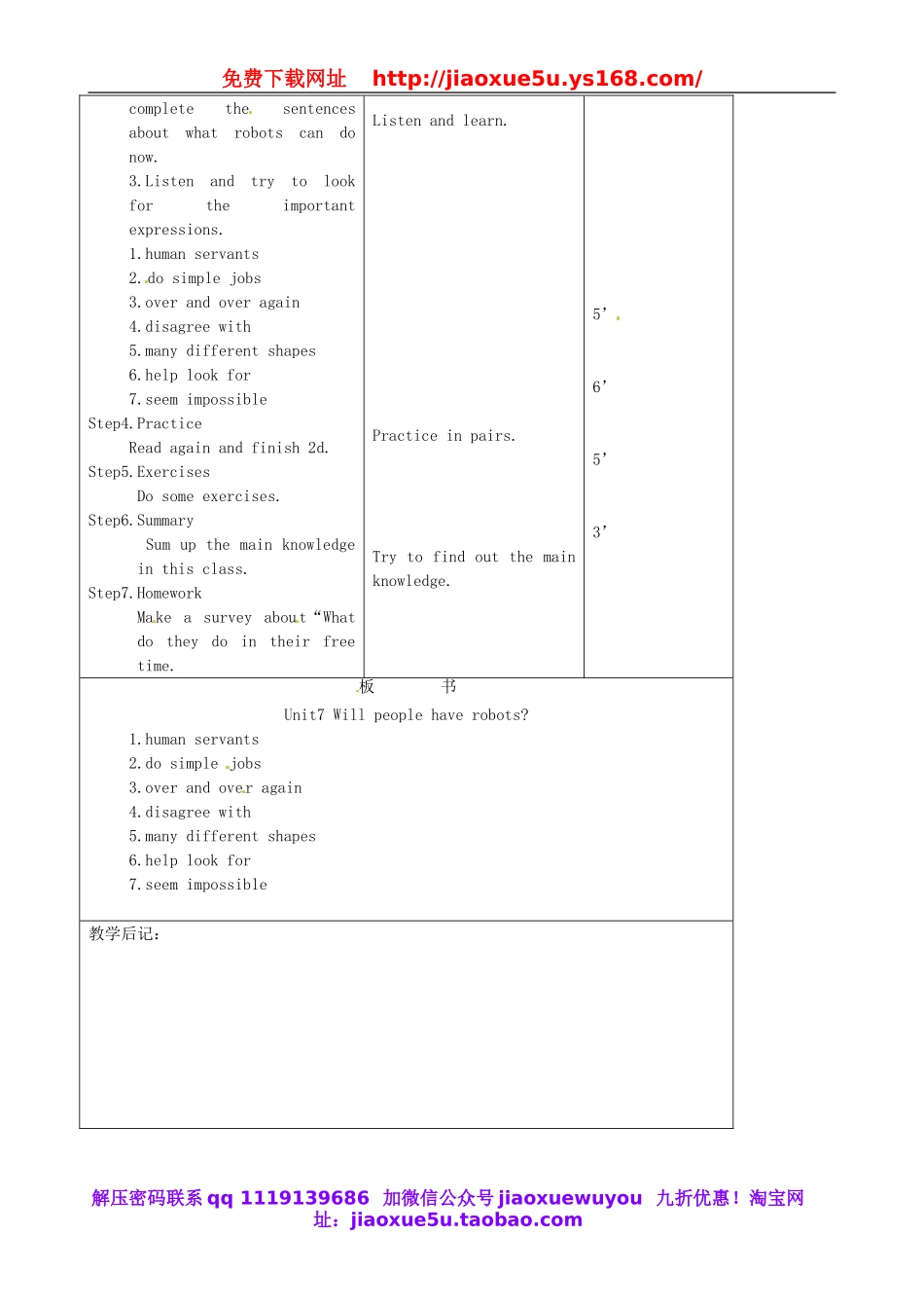 吉林省四平市第十七中学八年级英语上册 Unit 7 Will people have robots（第4课时）教案.doc_第2页