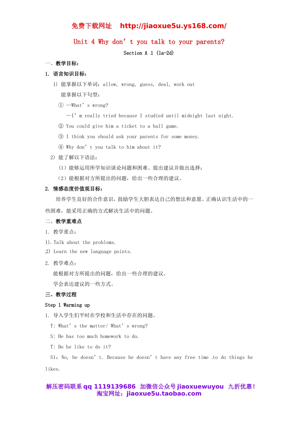 四川省自贡市汇东实验学校八年级英语下册 Unit 4 Why don’t you talk to your parents（第1课时）教案 .doc_第1页