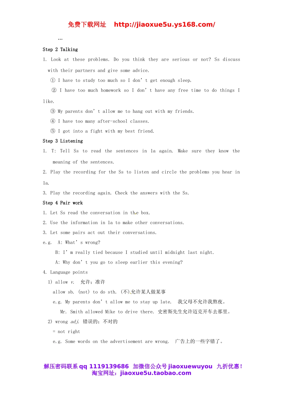 四川省自贡市汇东实验学校八年级英语下册 Unit 4 Why don’t you talk to your parents（第1课时）教案 .doc_第2页