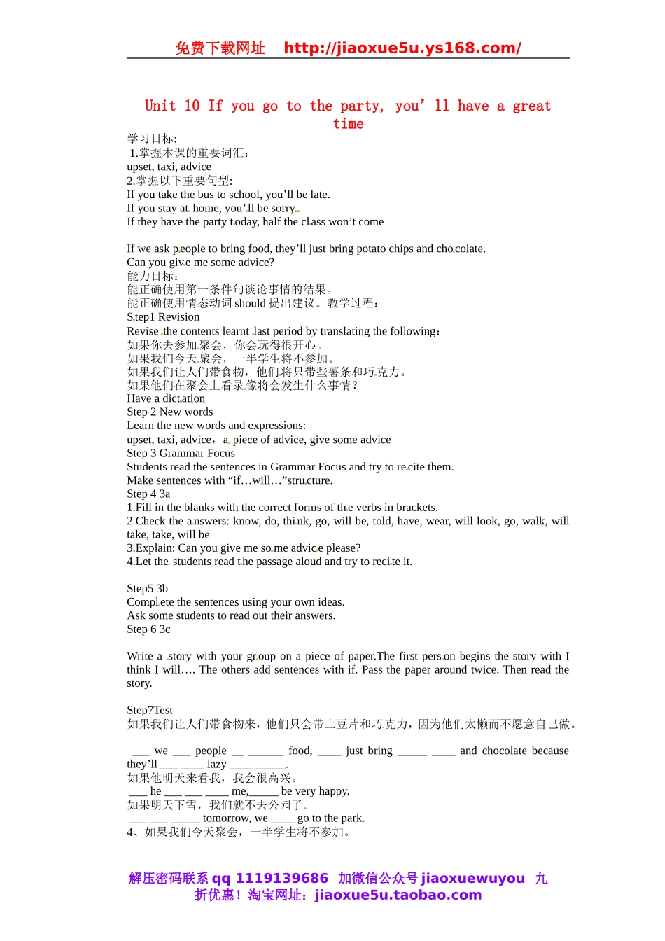 天津市东丽区徐庄子中学八年级英语上册 Unit 10 If you go to the party, you’ll have a great time第二课时教案.doc_第1页