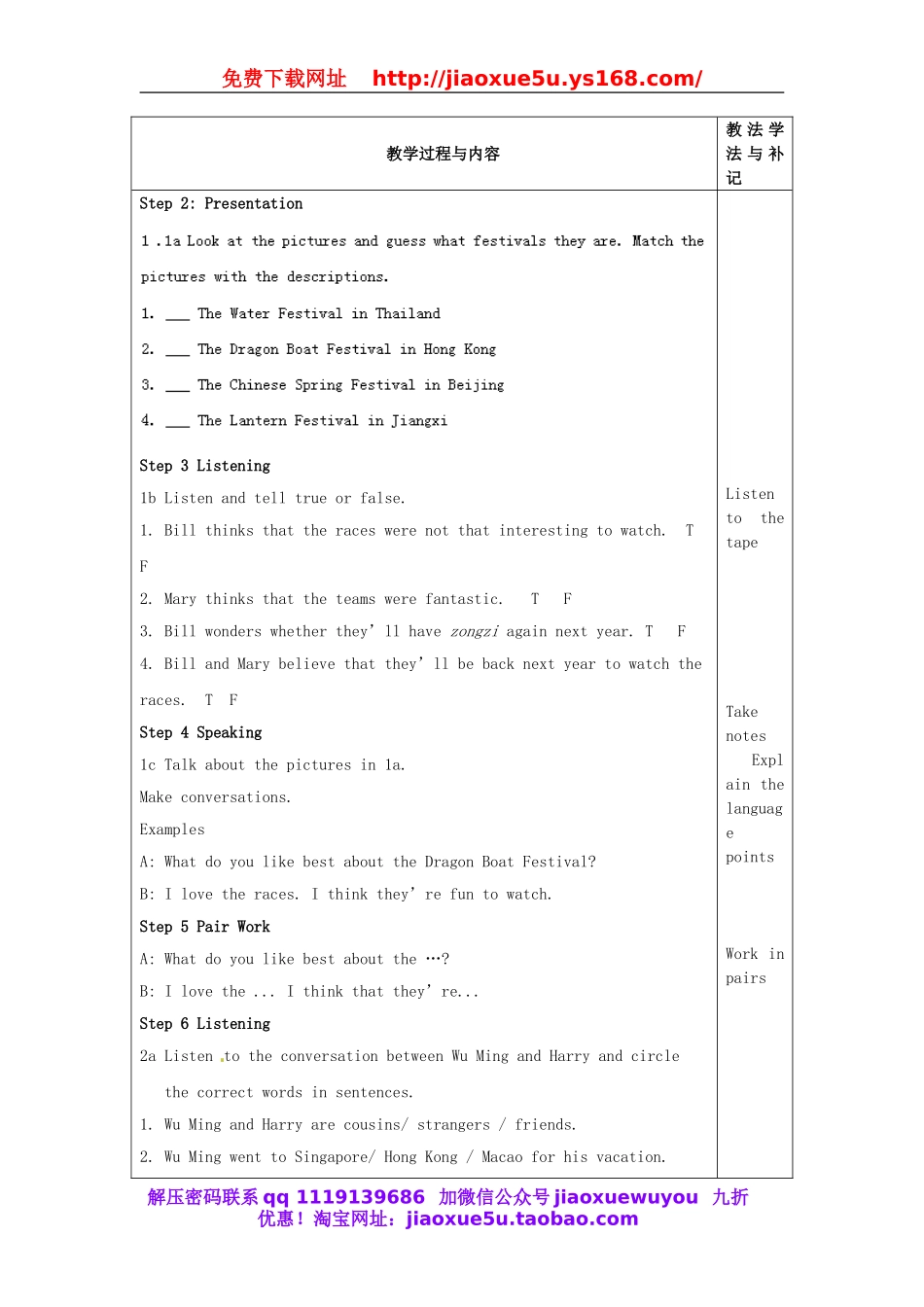 山东省临沂市费城镇初级中学九年级英语全册 Unit 2 I think that mooncakes are delicious！（第1课时）教案 （新版）人教新目标版.doc_第2页