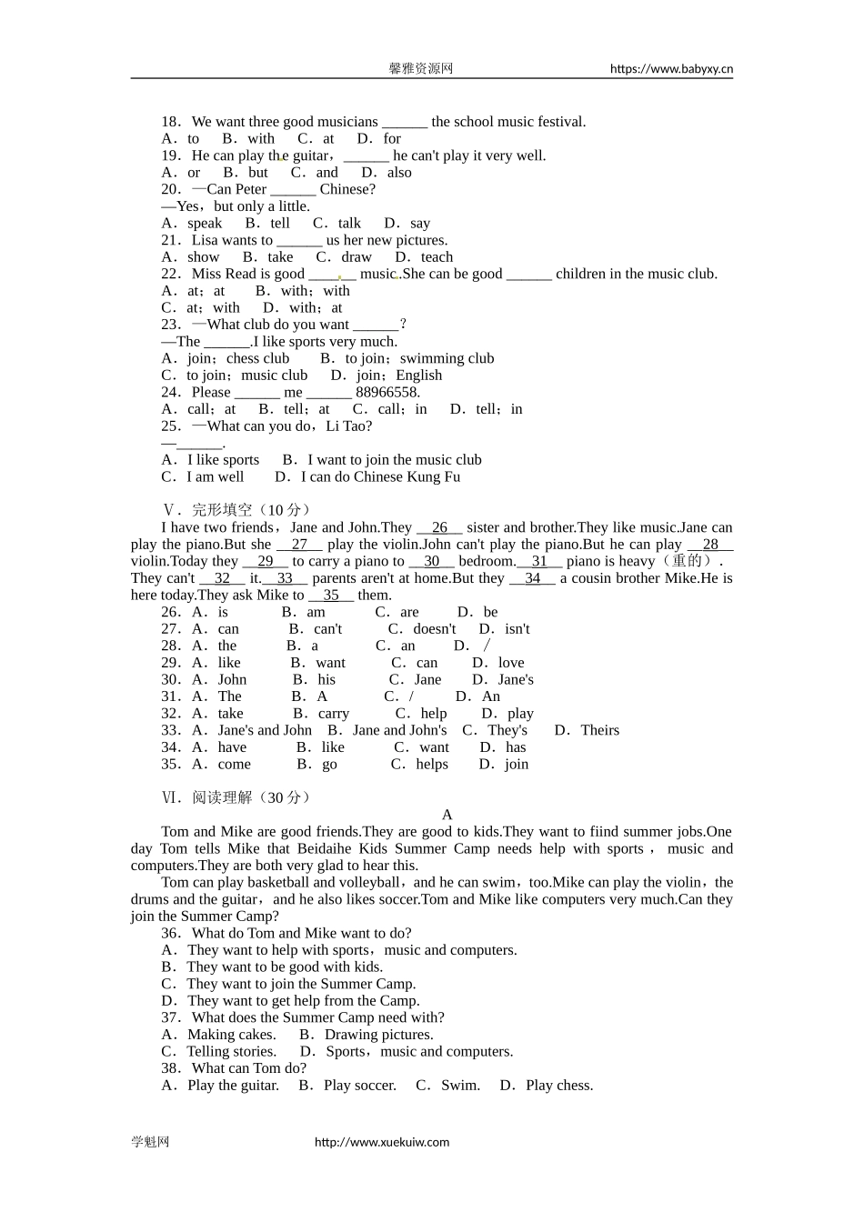 《同步测控全优设计》人教版七年级英语下册单元测评：Unit1Canyouplaytheguitar（含答案）.doc_第2页